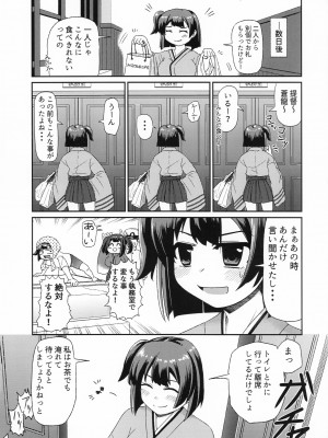 (C102) [筋槍ゲイボルグ (ボンド)] 蒼龍本 (艦隊これくしょん -艦これ-)_27