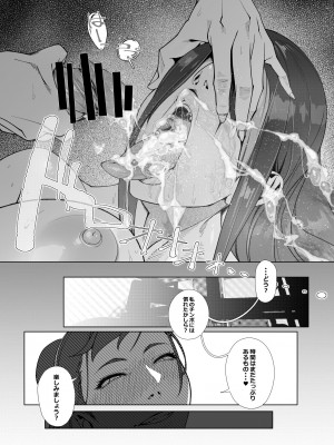 [モリゴタツ (小豆TANK)] Backstab (ストリートファイター) [DL版]_22