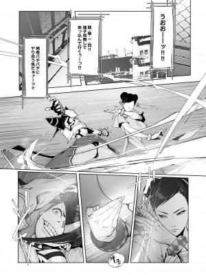 [モリゴタツ (小豆TANK)] Backstab (ストリートファイター) [DL版]_03