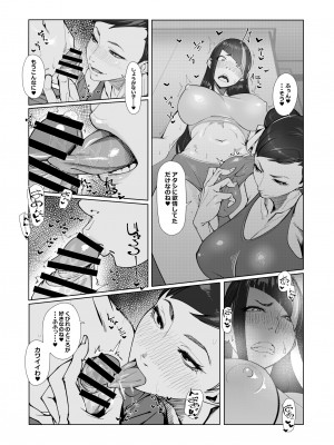 [モリゴタツ (小豆TANK)] Backstab (ストリートファイター) [DL版]_10