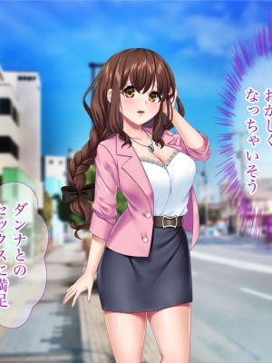 [Tiramisu (Aim-ZERO、ツミキイロ、鳴海茉希)] おま○こ仕置人！ 性悪女へのエッチな復讐引き受けます_107