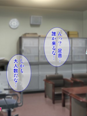 [Tiramisu (Aim-ZERO、ツミキイロ、鳴海茉希)] おま○こ仕置人！ 性悪女へのエッチな復讐引き受けます_157