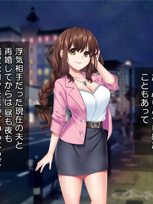 [Tiramisu (Aim-ZERO、ツミキイロ、鳴海茉希)] おま○こ仕置人！ 性悪女へのエッチな復讐引き受けます_060