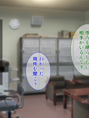 [Tiramisu (Aim-ZERO、ツミキイロ、鳴海茉希)] おま○こ仕置人！ 性悪女へのエッチな復讐引き受けます_190