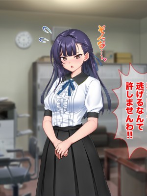 [Tiramisu (Aim-ZERO、ツミキイロ、鳴海茉希)] おま○こ仕置人！ 性悪女へのエッチな復讐引き受けます_160