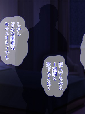 [Tiramisu (Aim-ZERO、ツミキイロ、鳴海茉希)] おま○こ仕置人！ 性悪女へのエッチな復讐引き受けます_128