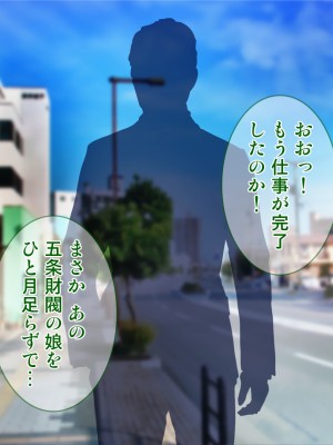 [Tiramisu (Aim-ZERO、ツミキイロ、鳴海茉希)] おま○こ仕置人！ 性悪女へのエッチな復讐引き受けます_177