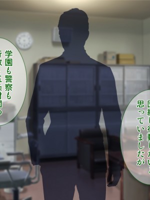 [Tiramisu (Aim-ZERO、ツミキイロ、鳴海茉希)] おま○こ仕置人！ 性悪女へのエッチな復讐引き受けます_126