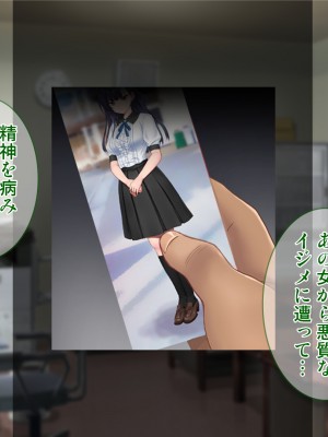 [Tiramisu (Aim-ZERO、ツミキイロ、鳴海茉希)] おま○こ仕置人！ 性悪女へのエッチな復讐引き受けます_125