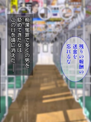 [Tiramisu (Aim-ZERO、ツミキイロ、鳴海茉希)] おま○こ仕置人！ 性悪女へのエッチな復讐引き受けます_056