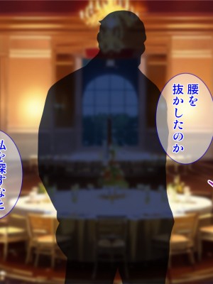 [Tiramisu (Aim-ZERO、ツミキイロ、鳴海茉希)] おま○こ仕置人！ 性悪女へのエッチな復讐引き受けます_146