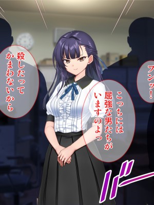 [Tiramisu (Aim-ZERO、ツミキイロ、鳴海茉希)] おま○こ仕置人！ 性悪女へのエッチな復讐引き受けます_158