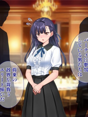 [Tiramisu (Aim-ZERO、ツミキイロ、鳴海茉希)] おま○こ仕置人！ 性悪女へのエッチな復讐引き受けます_144