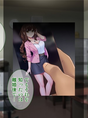 [Tiramisu (Aim-ZERO、ツミキイロ、鳴海茉希)] おま○こ仕置人！ 性悪女へのエッチな復讐引き受けます_058