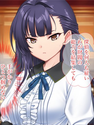 [Tiramisu (Aim-ZERO、ツミキイロ、鳴海茉希)] おま○こ仕置人！ 性悪女へのエッチな復讐引き受けます_143