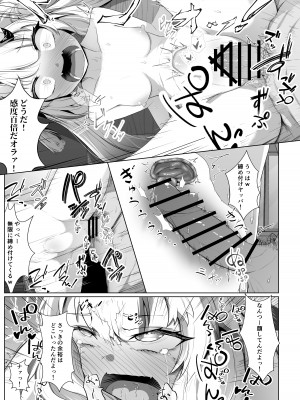 [I'll be BEAR (白熊)] 百ノ催眠鬼の表裏 (百鬼あやめ) [DL版]_17