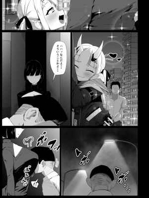 [I'll be BEAR (白熊)] 百ノ催眠鬼の表裏 (百鬼あやめ) [DL版]_05