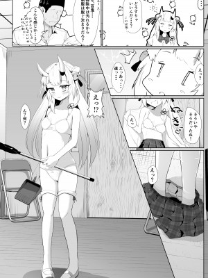 [I'll be BEAR (白熊)] 百ノ催眠鬼の表裏 (百鬼あやめ) [DL版]_08