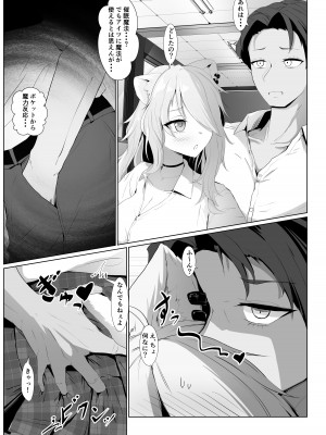 [I'll be BEAR (白熊)] 百ノ催眠鬼の表裏 (百鬼あやめ) [DL版]_13