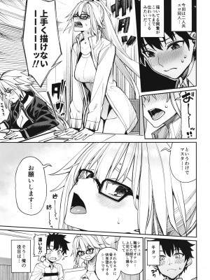 [こーひーめーかー (朝峰テル)] 姉たちが夏の海でもぐいぐいくる件。 (Fate／Grand Order) [DL版]_06