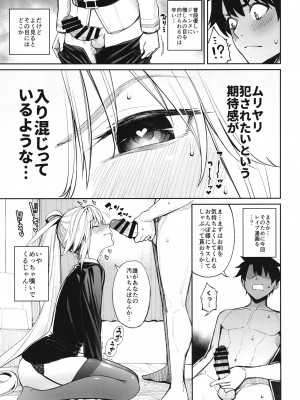 [こーひーめーかー (朝峰テル)] 姉たちが夏の海でもぐいぐいくる件。 (Fate／Grand Order) [DL版]_08