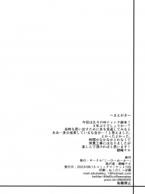 [こーひーめーかー (朝峰テル)] 姉たちが夏の海でもぐいぐいくる件。 (Fate／Grand Order) [DL版]_03