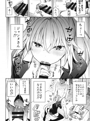 [こーひーめーかー (朝峰テル)] 姉たちが夏の海でもぐいぐいくる件。 (Fate／Grand Order) [DL版]_09