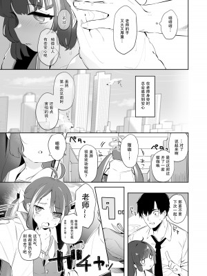 [うつすみおんせん (空住キオ)] その照準の先に見ゆ (ブルーアーカイブ) [DL版] [白杨汉化组]_05