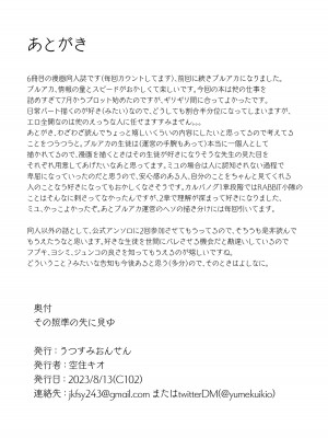 [うつすみおんせん (空住キオ)] その照準の先に見ゆ (ブルーアーカイブ) [DL版] [白杨汉化组]_26