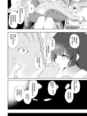 [うつすみおんせん (空住キオ)] その照準の先に見ゆ (ブルーアーカイブ) [DL版] [白杨汉化组]_24