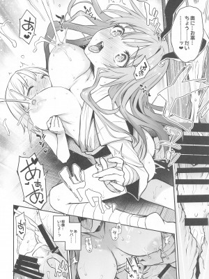 (C102) [あんみつよもぎ亭 (みちきんぐ)] うどんげのミルク オーバードーズ (東方Project)_18