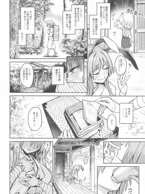 (C102) [あんみつよもぎ亭 (みちきんぐ)] うどんげのミルク オーバードーズ (東方Project)_04