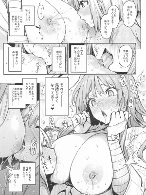 (C102) [あんみつよもぎ亭 (みちきんぐ)] うどんげのミルク オーバードーズ (東方Project)_11