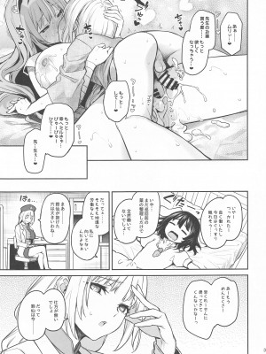 (C102) [あんみつよもぎ亭 (みちきんぐ)] うどんげのミルク オーバードーズ (東方Project)_29