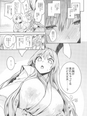 (C102) [あんみつよもぎ亭 (みちきんぐ)] うどんげのミルク オーバードーズ (東方Project)_07