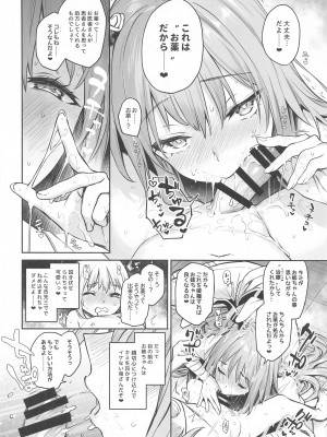 (C102) [あんみつよもぎ亭 (みちきんぐ)] うどんげのミルク オーバードーズ (東方Project)_14