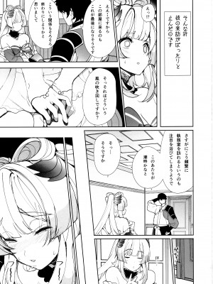 (C102) [AMAYADORI+ (ハレノチアメ)] 海祇島の秘密の部屋 (原神)_18