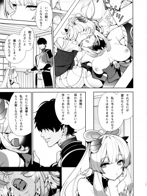 (C102) [AMAYADORI+ (ハレノチアメ)] 海祇島の秘密の部屋 (原神)_14