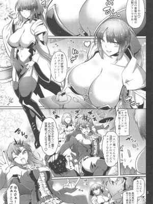 (C102) [金揚尾 (フライデイ)]&nbsp;&nbsp;(Fate／Grand Order)_02