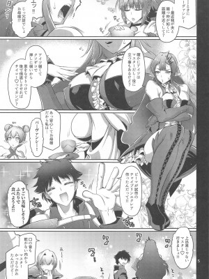 (C102) [金揚尾 (フライデイ)]&nbsp;&nbsp;(Fate／Grand Order)_04