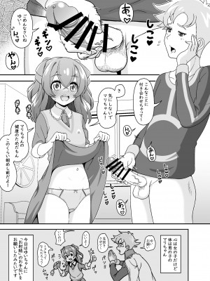 [おにやまんち (おにやま)] THE BEAUTY SECRETS (デリシャスパーティ♡プリキュア) [DL版]_02