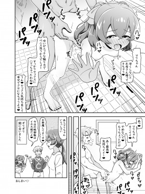 [おにやまんち (おにやま)] THE BEAUTY SECRETS (デリシャスパーティ♡プリキュア) [DL版]_17