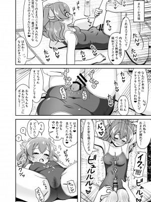 [おにやまんち (おにやま)] THE BEAUTY SECRETS (デリシャスパーティ♡プリキュア) [DL版]_05