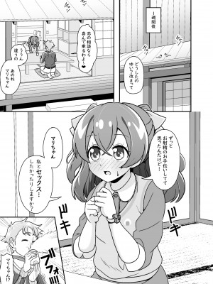 [おにやまんち (おにやま)] THE BEAUTY SECRETS (デリシャスパーティ♡プリキュア) [DL版]_06