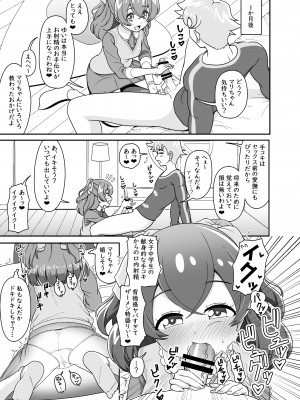 [おにやまんち (おにやま)] THE BEAUTY SECRETS (デリシャスパーティ♡プリキュア) [DL版]_04