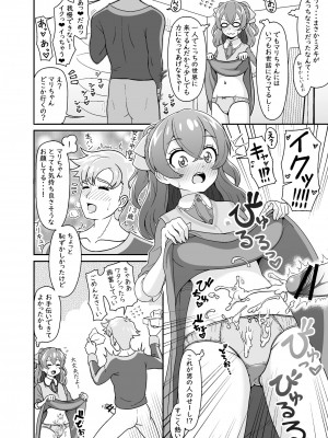 [おにやまんち (おにやま)] THE BEAUTY SECRETS (デリシャスパーティ♡プリキュア) [DL版]_03