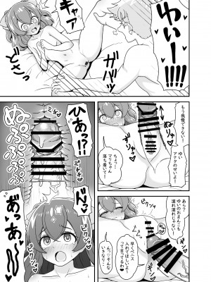 [おにやまんち (おにやま)] THE BEAUTY SECRETS (デリシャスパーティ♡プリキュア) [DL版]_10