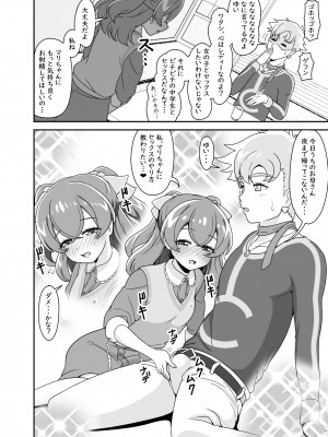 [おにやまんち (おにやま)] THE BEAUTY SECRETS (デリシャスパーティ♡プリキュア) [DL版]_07