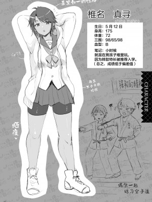 [くまたんFlash! (熊尾もふもふ)] ハーレム体質だけどNTR体質の僕 [中国翻訳]_22