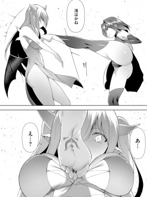 [蘭田夢]つよつよロリババァ魔王が戦うヒロインをわからせてやるのじゃ 第6話（サイベリアplus Vol.15）_06